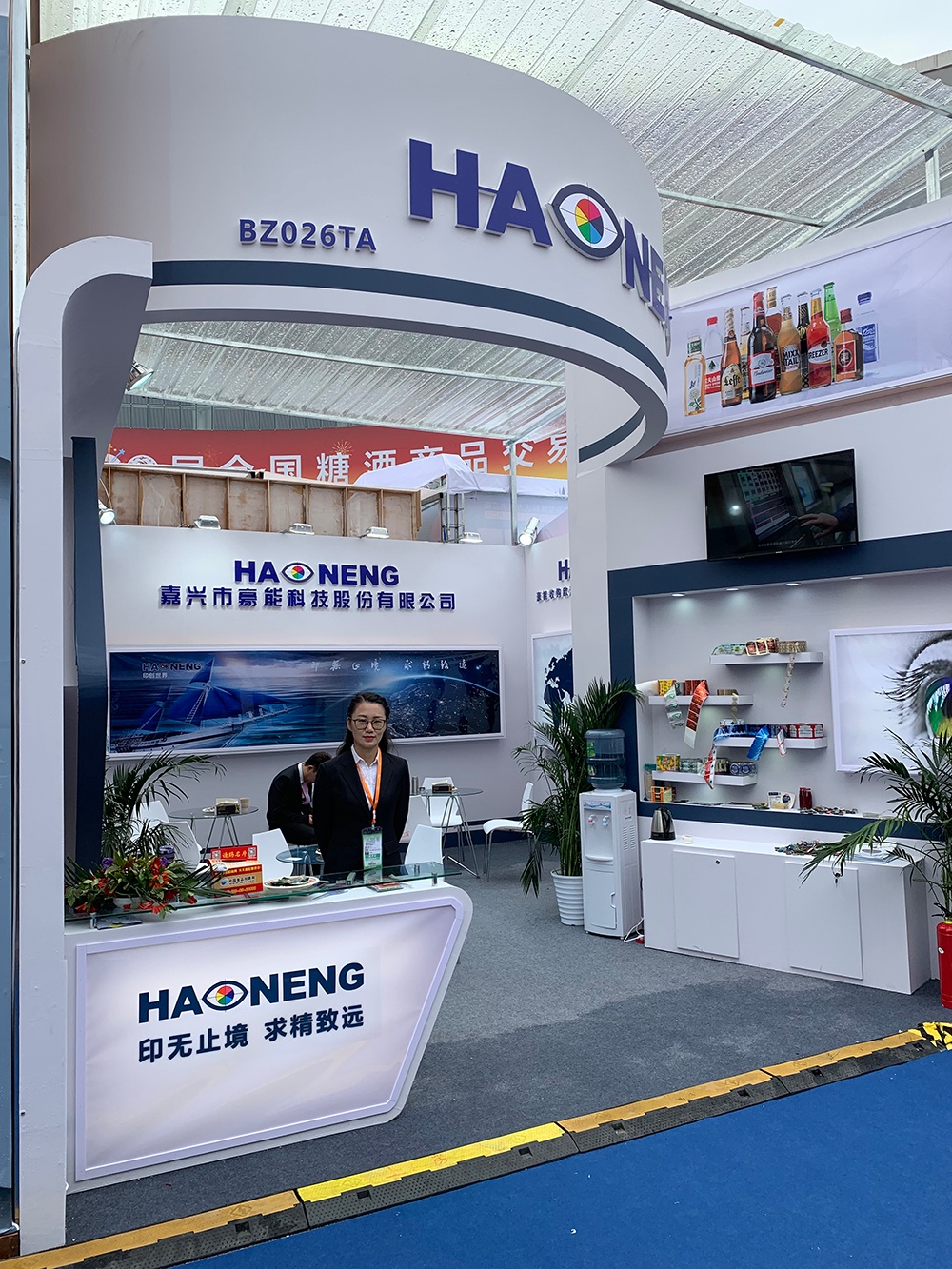 2018年cbb 中國國際酒、飲料制造技術及設備展覽會